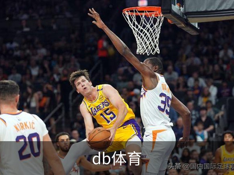 db体育简介